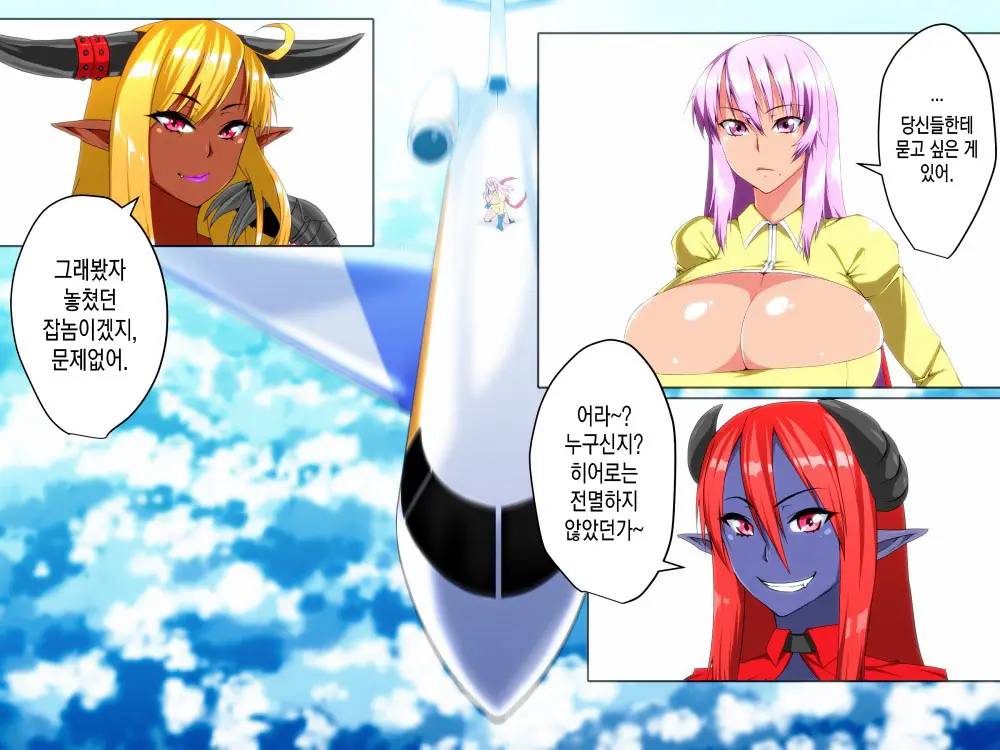 Saisennou! Kaijin Kaizou Akuochi Heroes! | 재세뇌! 괴인개조 타락하는히어로들